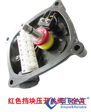 气动阀门的安装与调试步骤 32 红色挡块压开关阀门全关