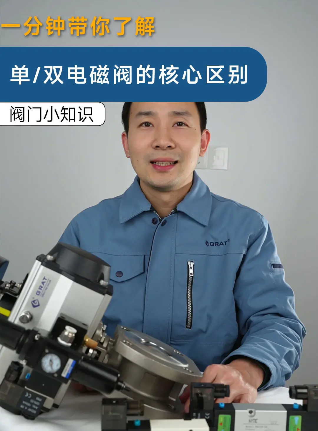 1分钟搞懂单双电磁阀核心区别