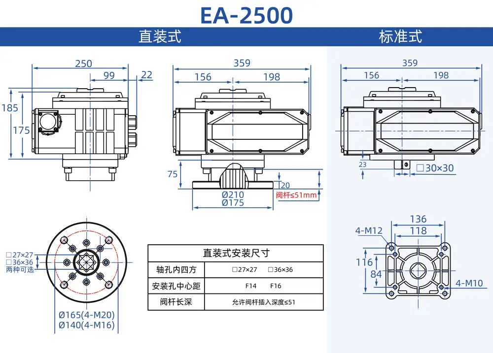 角行程电动执行器 7 EA 2500电动执行器尺寸图