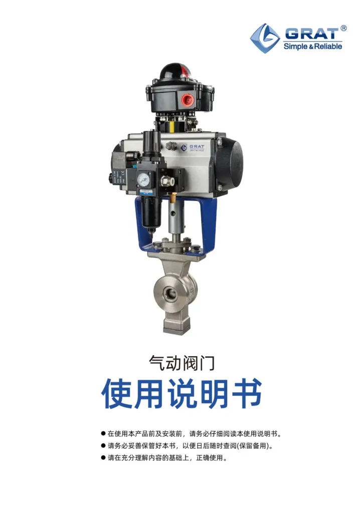 气动硬密封球阀 气动硬密封球阀