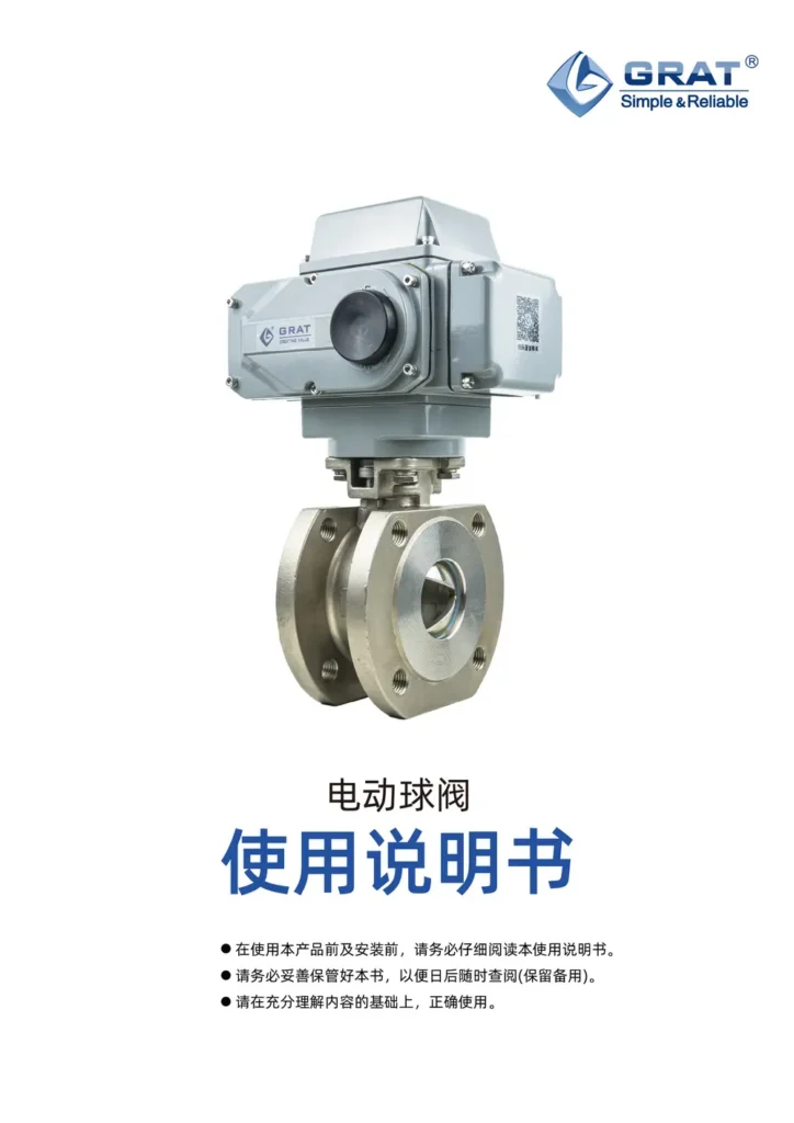电动V型球阀 电动V型球阀