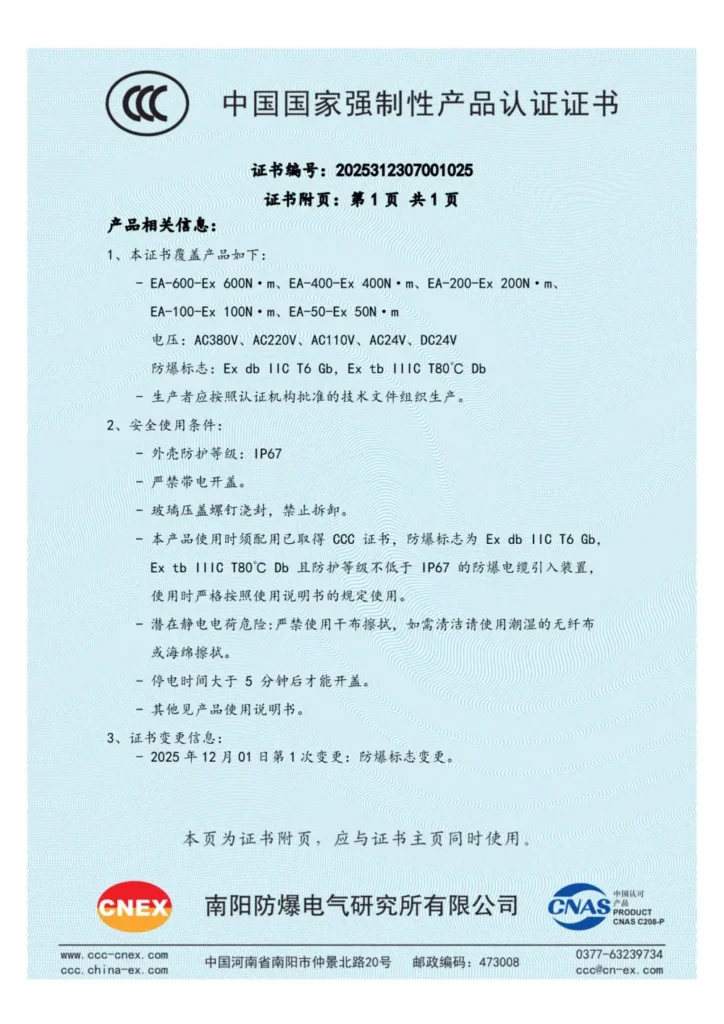 CCC证书2 Large