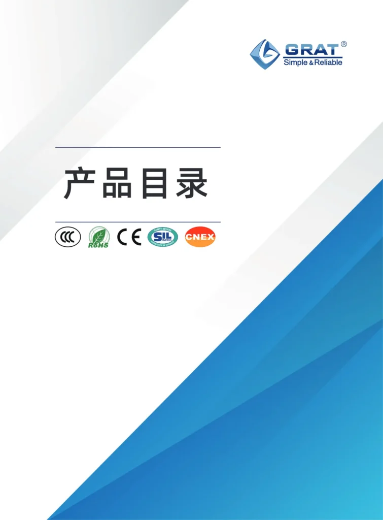产品目录