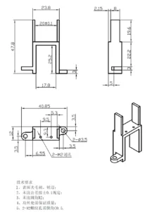 支架加工