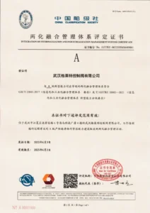 格莱特 两化融合证书 001