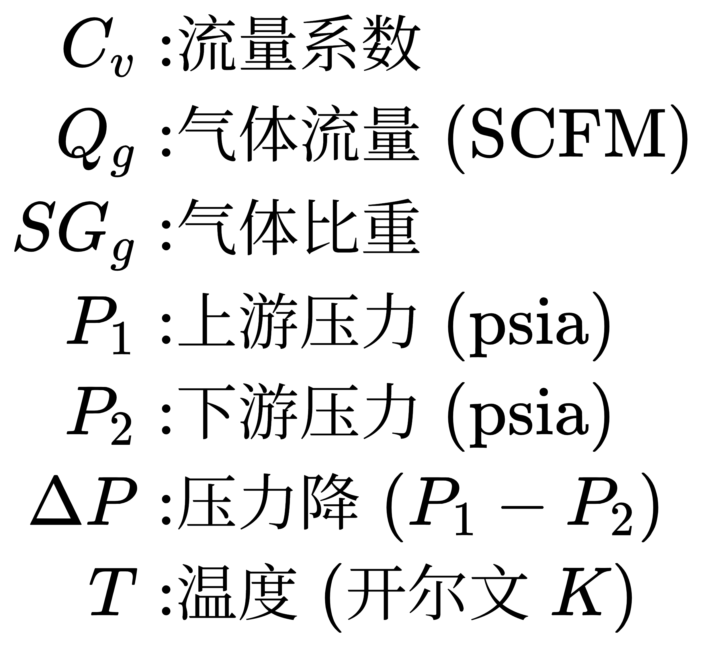 Cv计算公式 14 4e71ed0895b2e287e7882d348fd5d517