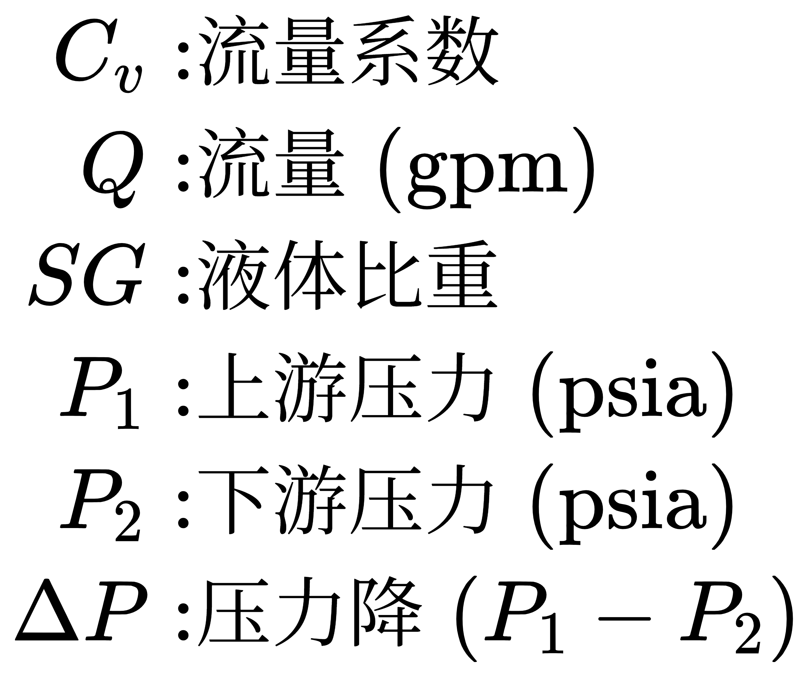 Cv计算公式 12 7c0eb7b58cc3768127520a6fac64f9d4