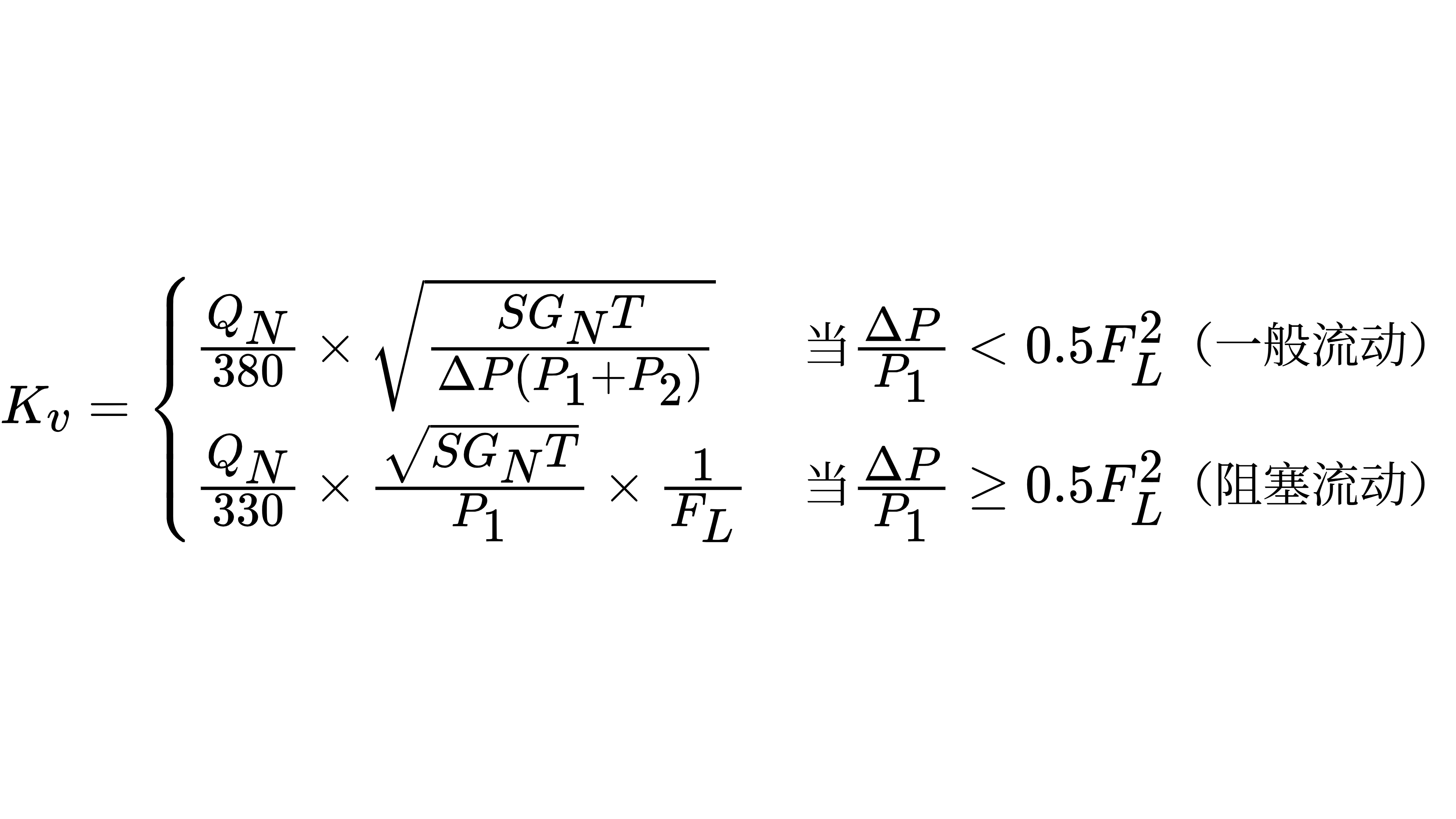 Cv计算公式 20 846d3b693506db9784e978b9859670a1