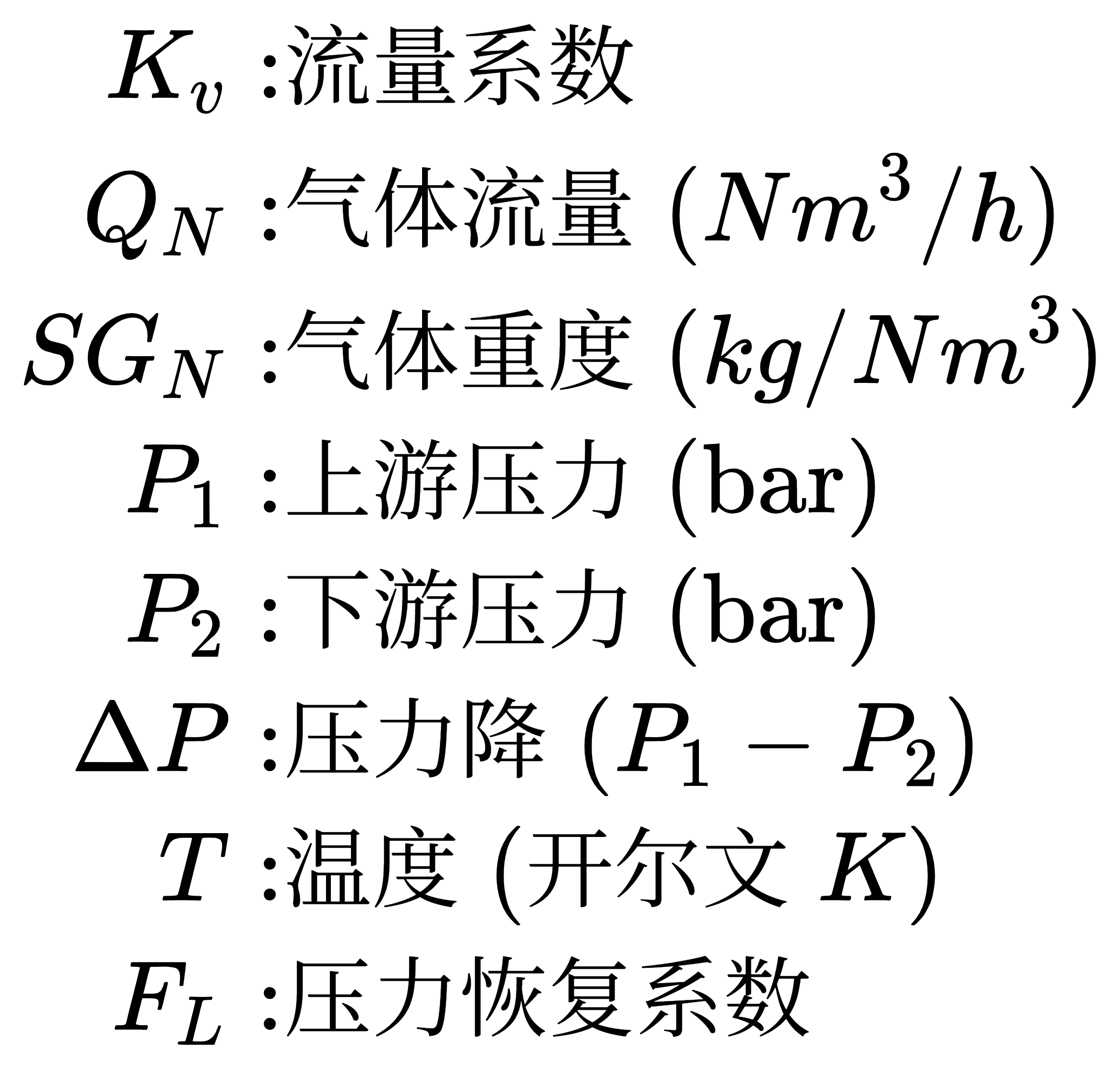 Cv计算公式 19 937509f10310ab34424090e4682902f2