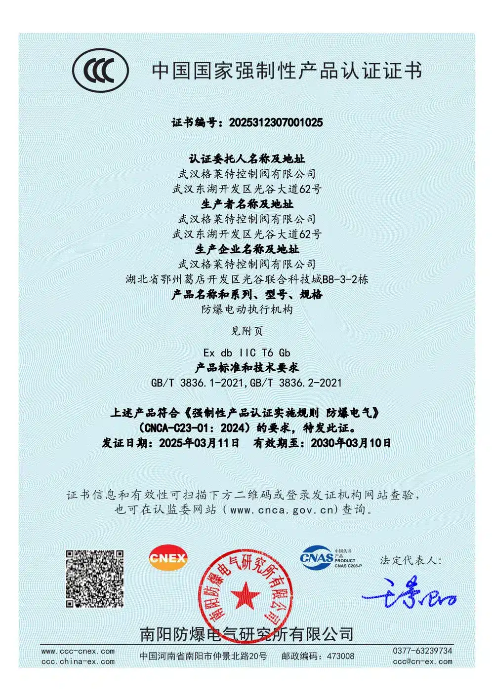 CCC认证