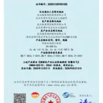 CCC证书1