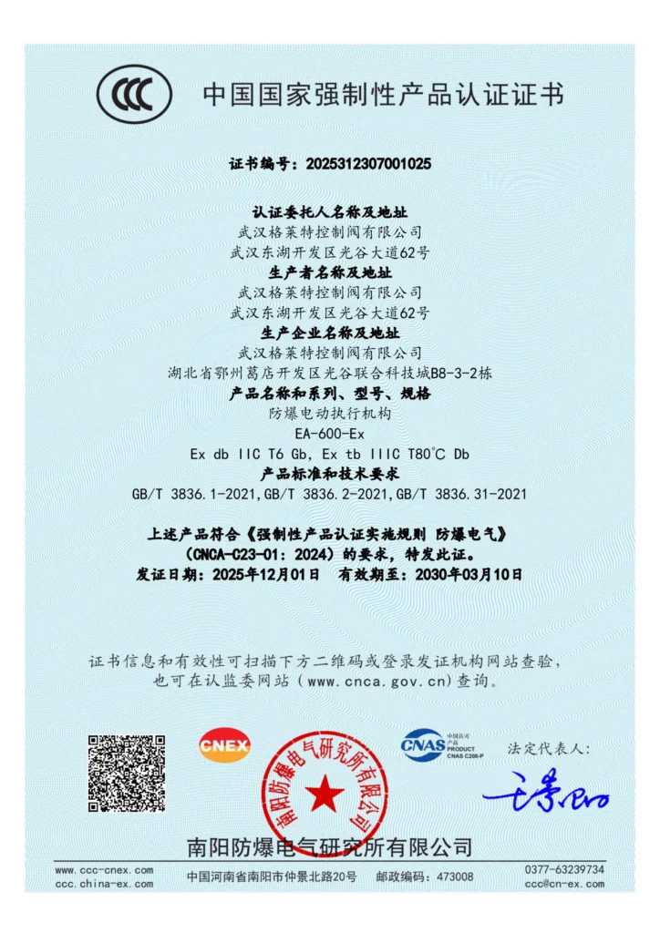 CCC证书1