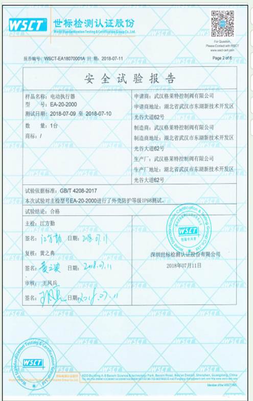 液化天然气运输船应用中的严重腐蚀和零故障可靠性格莱特电动执行器在船舶重工SPS型LNG守护船的应用格栅电动执行器 23 image 5