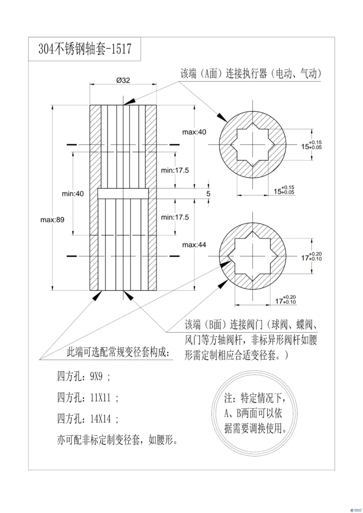 轴套1517尺寸
