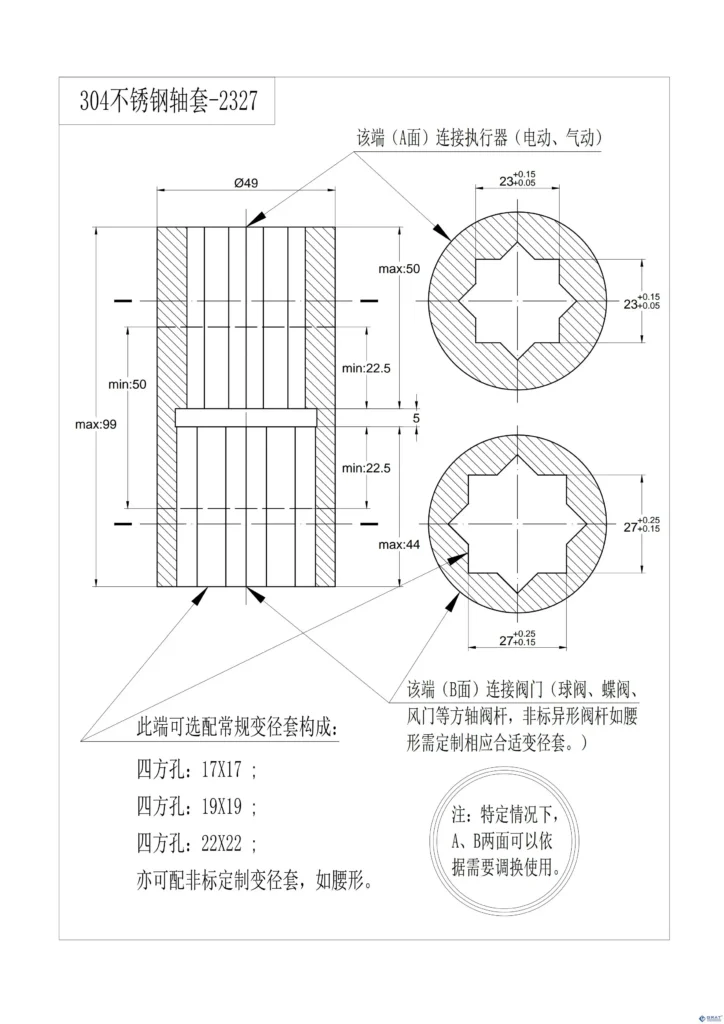 轴套2327尺寸