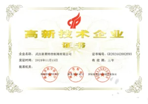 高新技术企业证书-2024